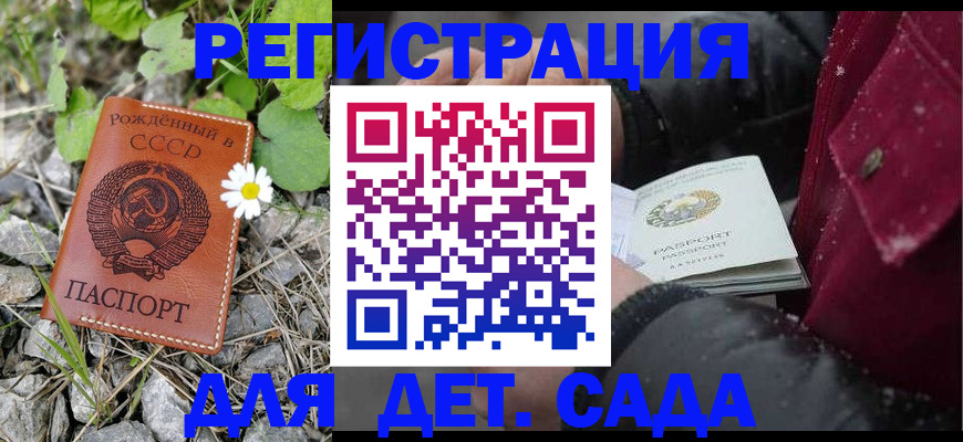 временная регистрация 2025 в Северодвинске