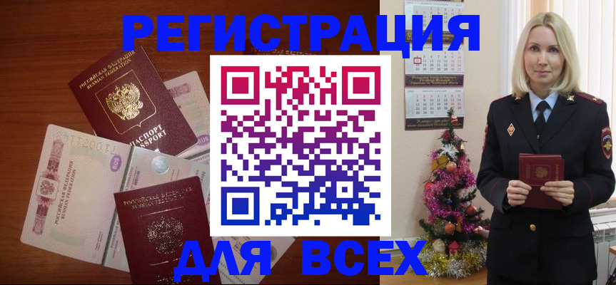 где прописаться в Северодвинске