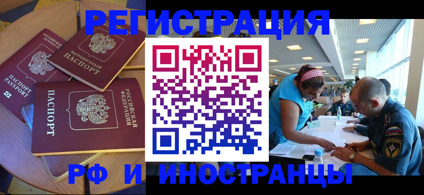 прописка гарантия в Северодвинске