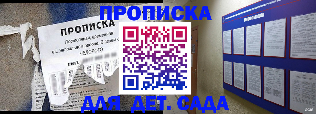 временная регистрация в квартире в Северодвинске