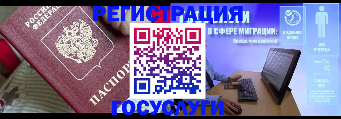 временная регистрация недорого в Северодвинске